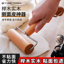 Double-head roller Rolling Stick Household Food Grade Stainless Steel Rolling Bread Leather Bag Leather Solid Wood Drum dumplings Dumplings Dumplings