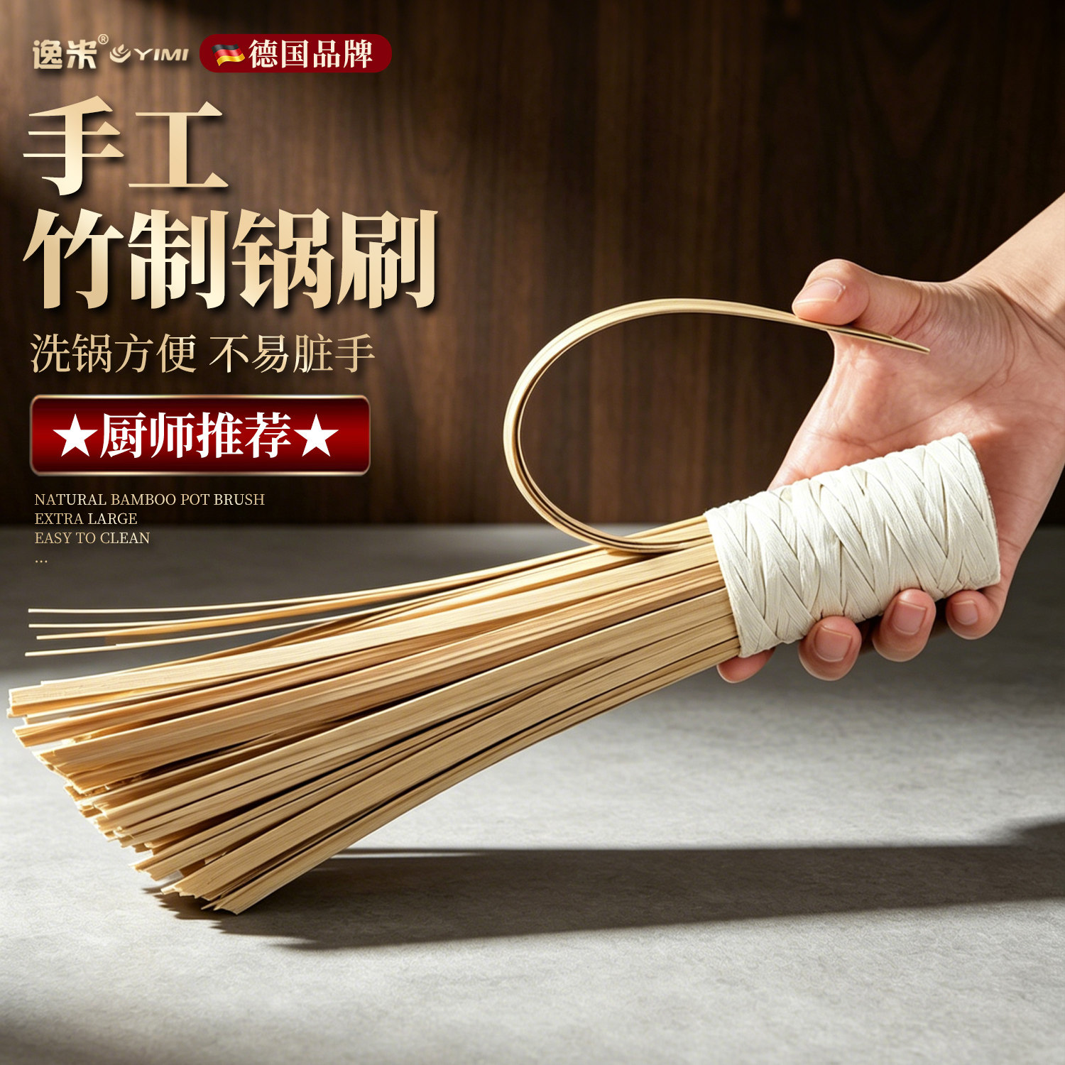 手工竹锅刷厨房专用商用批发酒店饭店竹刷洗锅神器清洁刷子加大号