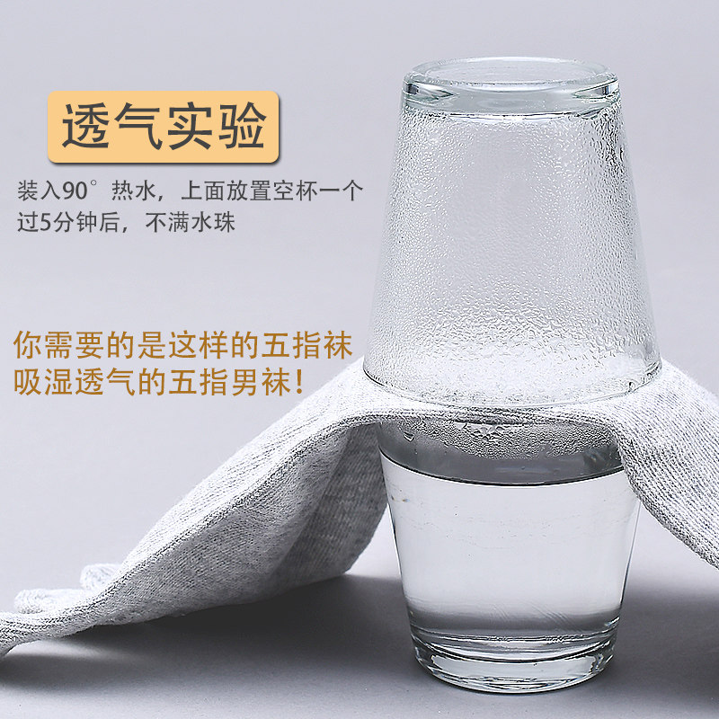 五指袜防臭中筒中厚无跟秋冬季趾袜 宝塞恩短袜/打底袜/丝袜/美腿袜