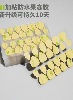 高粘度超薄果冻胶美甲贴假指甲双面穿戴式甲片专用贴3NI胶水持久