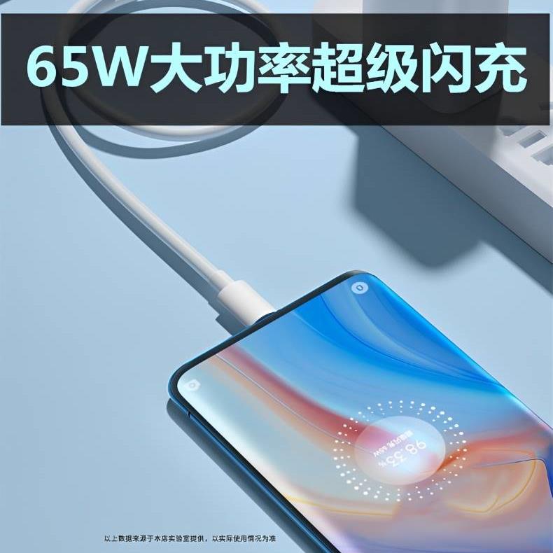 急闪适用opporeno5pro5g充电线原装快充数据线reno5pro原版手机专用快速闪充快充冲电器线65W正品typec扁口高 - 图1