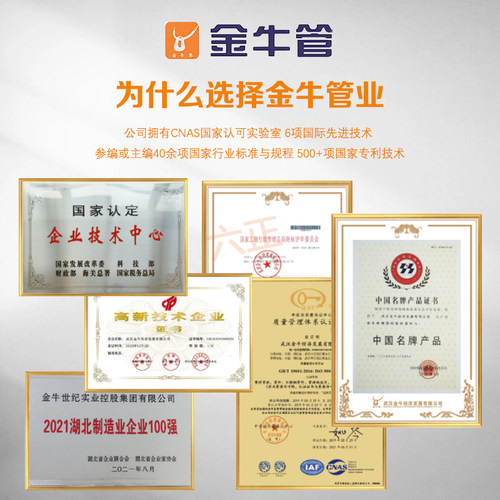 金牛PVC排水管配件大全50 75 110雨水管 160 200排污管配件大全 - 图2