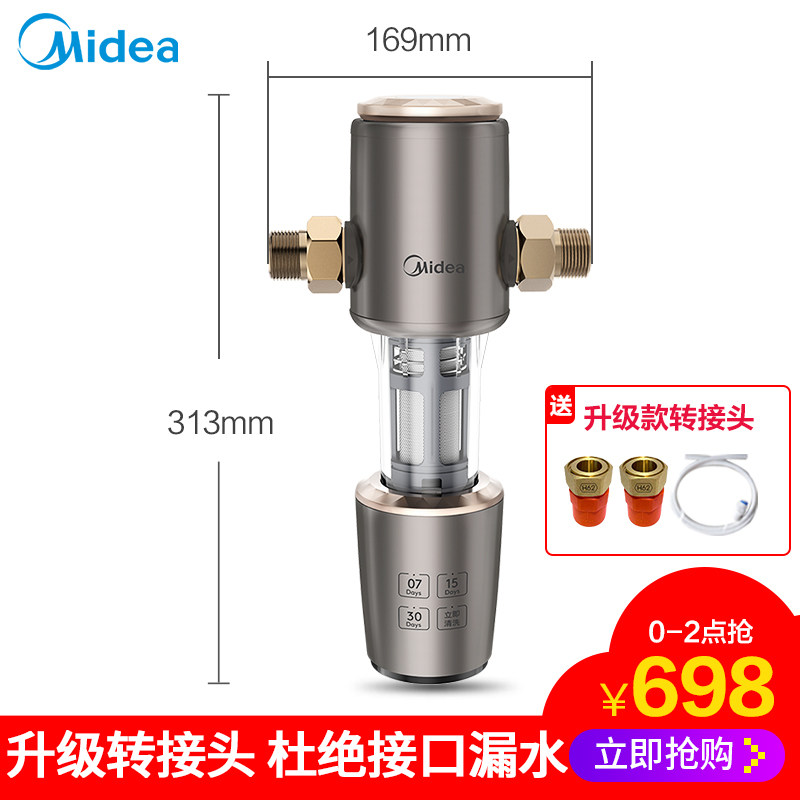 美的自来水家用反冲洗全屋过滤器 美的觅罐净水器