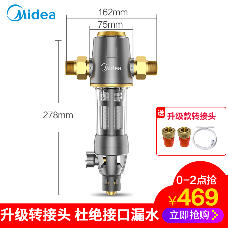 美的全屋自来水反冲洗家用净水器 美的觅罐净水器