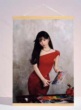 逐玉田曦薇周边照片海报挂画定制客厅房间宿舍装饰画应援礼物
