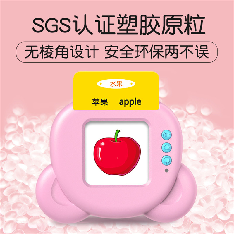 儿童宝宝插卡片早教机3-6岁 中英文启蒙点读幼儿识字有声学习机,淘宝优惠券,粉丝福利购,淘宝优惠卷