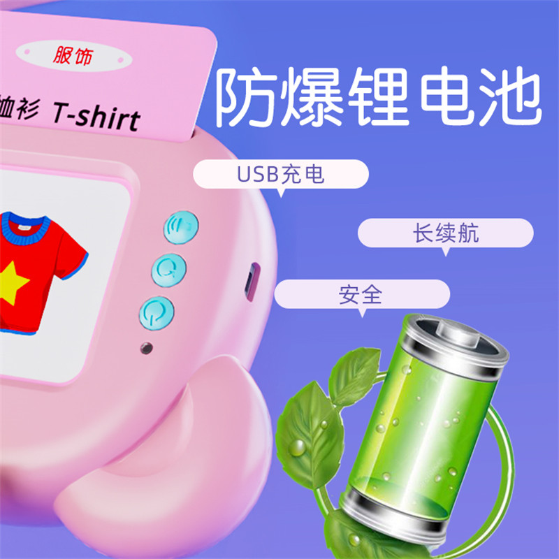 儿童宝宝插卡片早教机3-6岁 中英文启蒙点读幼儿识字有声学习机,淘宝优惠券,粉丝福利购,淘宝优惠卷