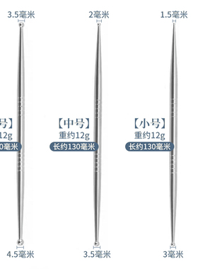 耳穴探棒手疗足疗拨筋棒疏通经络