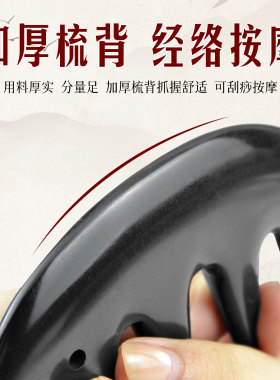 砭石头疗按摩梳刮痧板五齿按摩梳