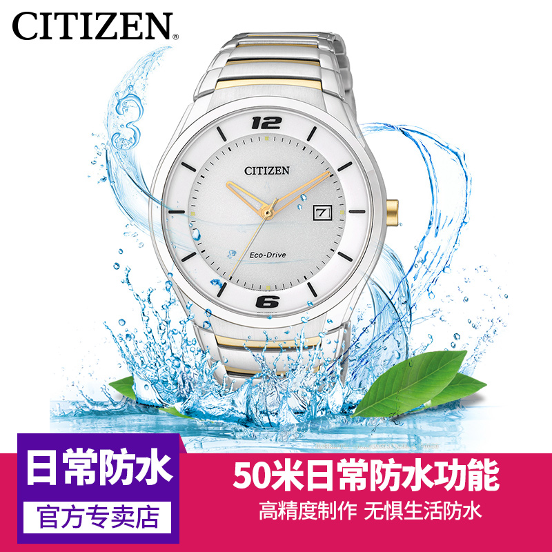 【门店】CITIZEN西铁城手表间金蓝宝石玻璃光动能男表BM6958-58A