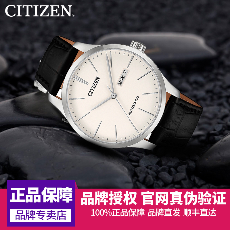 【专柜直发】CITIZEN西铁城手表男表自动机械皮带手表NH8350-08B