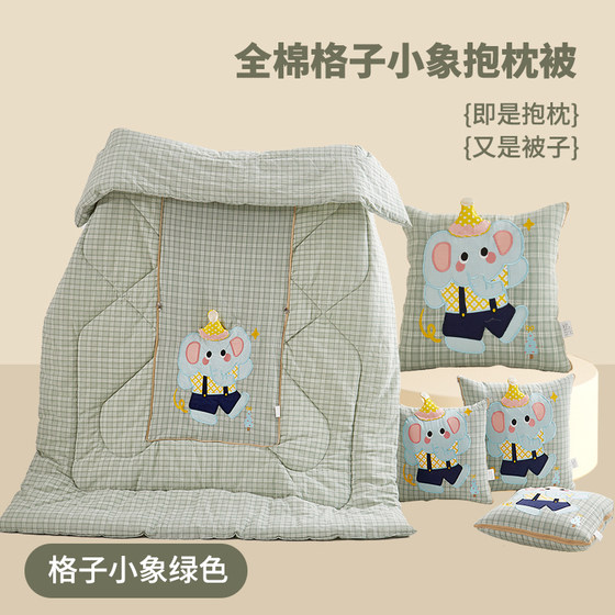 Pure cotton dual-purpose pillow quilt cushion pillow lunch break air conditioning quilt cartoon cotton plaid car sofa office