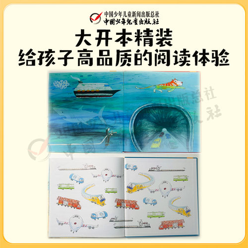 小问号系列绘本 为4-8岁孩子量身打造儿童科普图画书 大开本精装 和孩子一起探索不同领域的科学问题 分步讲解逻辑清晰 中少正品 - 图3