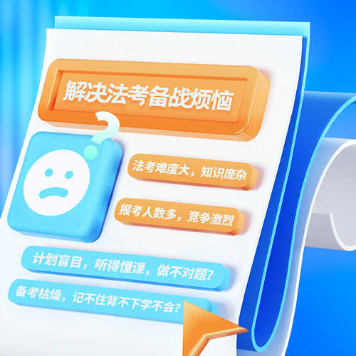 瑞达法考2026客观题学习包书课包法律职业资格考试视频配套资料 - 图1