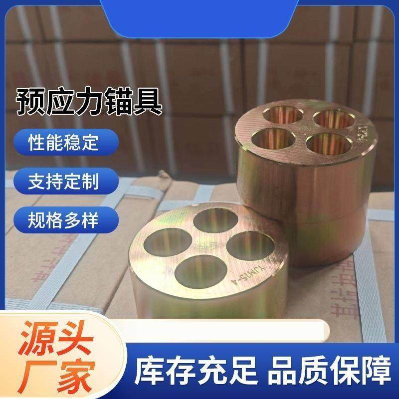 桥梁预应力锚具四件套公路工具锚连接器锚垫板螺旋筋固定张拉锚具,淘宝优惠券,粉丝福利购,淘宝优惠卷