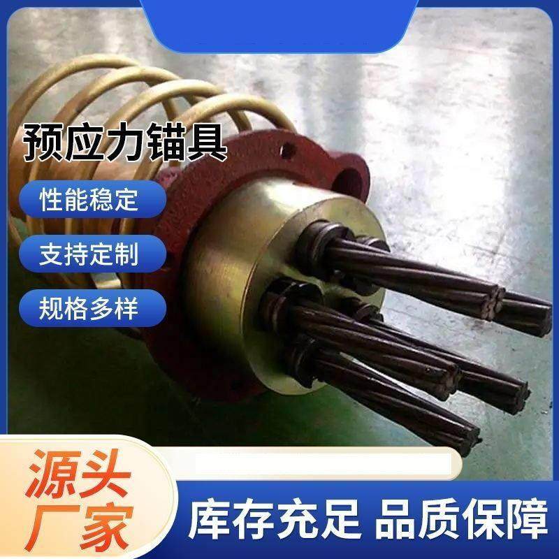 桥梁预应力锚具四件套公路工具锚连接器锚垫板螺旋筋固定张拉锚具,淘宝优惠券,粉丝福利购,淘宝优惠卷