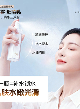 LEGEND AGE/传奇今生官方变色唇膏 +花漾精华乳套组淡化唇纹补水