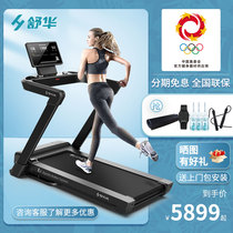 Shuhua treadmill Home Official Flagship Store Apollo Shock Absorption Silent Foldable Indoor Fitness Equipment E8