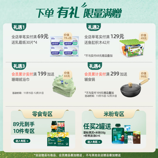 【饼干专区】英氏婴幼儿儿童零食饼干6月小馒头点赞饼干高钙牛奶