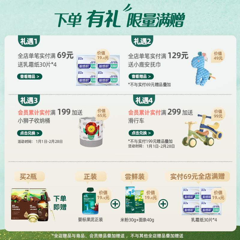 英氏有机核桃油亚麻籽食用油热炒牛油果油送婴幼儿宝宝辅食旗舰款