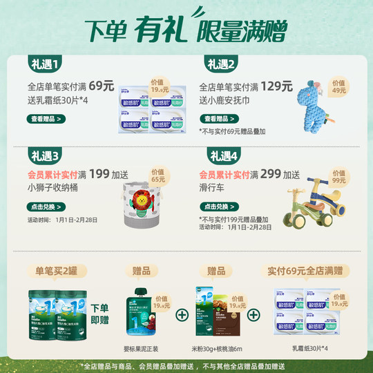 英氏米粉婴儿高铁米糊一阶营养米粉宝宝辅食官方旗舰店米粉同品