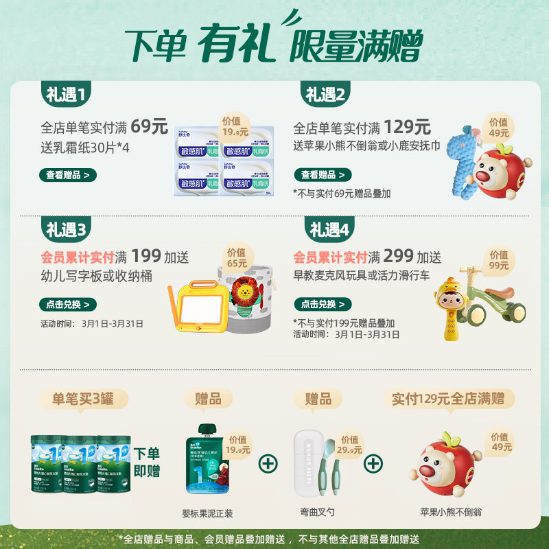 英氏米粉婴儿高铁米糊一阶营养米粉宝宝辅食官方旗舰店米粉同品