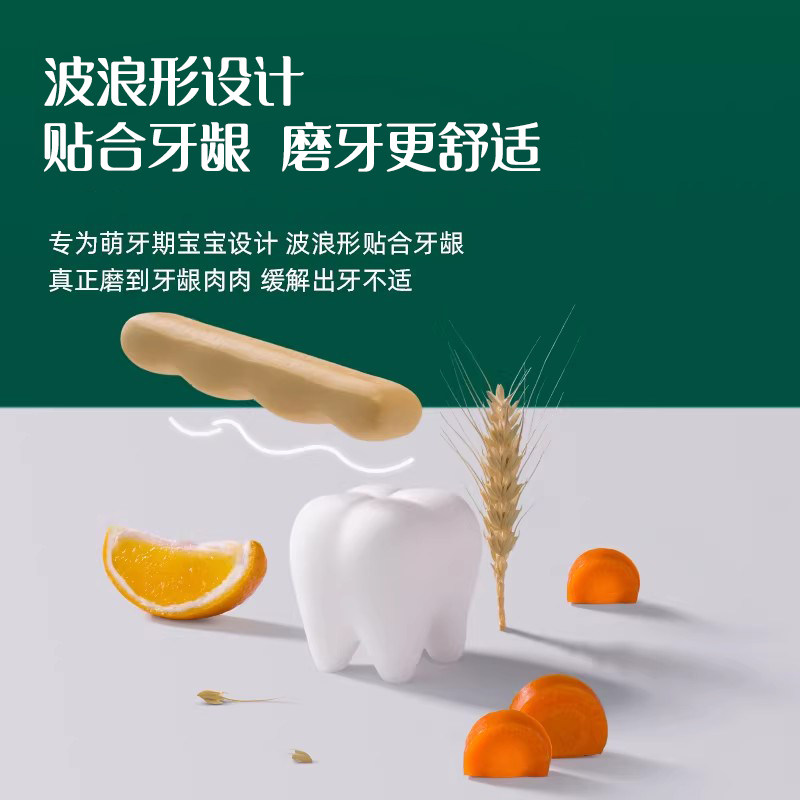 英氏婴幼儿磨牙棒 宝宝辅食无添加食用盐 婴儿高钙磨牙饼干6个月