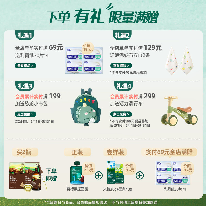 英氏有机核桃油亚麻籽食用油热炒牛油果油送婴幼儿宝宝辅食旗舰款
