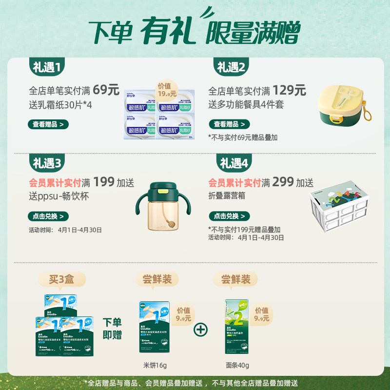 英氏婴幼儿米饼无添加白砂糖宝宝辅食磨牙饼干品牌直营旗舰店同品