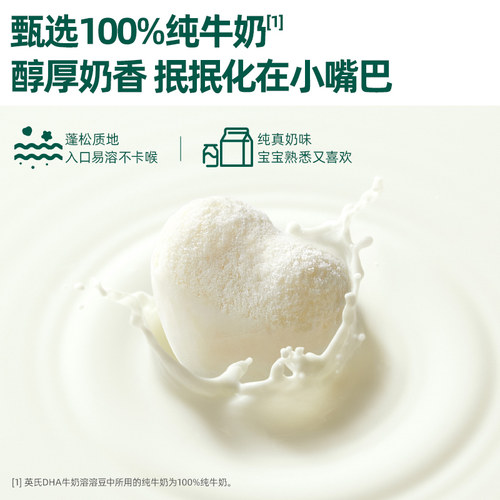 英氏牛奶溶豆果蔬溶豆泡芙组合 儿童休闲零食果蔬水果酸奶溶豆 - 图2