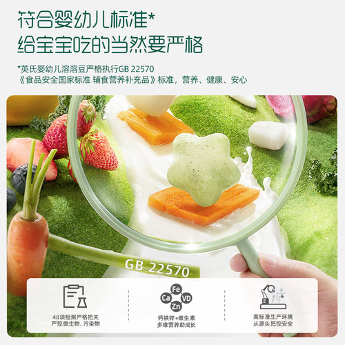 英氏牛奶溶豆果蔬溶豆泡芙组合 儿童休闲零食果蔬水果酸奶溶豆 - 图3