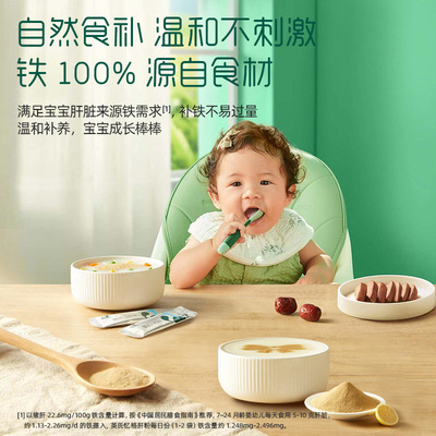 英氏婴幼儿猪肝粉食用