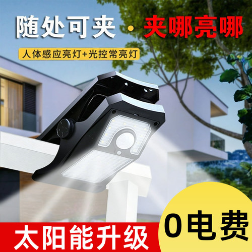 新款太阳能户外庭院灯夹子灯人体感应壁灯超亮防水长续航照明路灯 - 图0