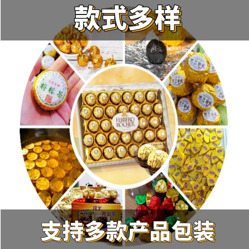 黑芝麻丸包装纸金色手工巧克力铝箔棒棒糖果红糖块茶叶食品级锡纸 - 图3