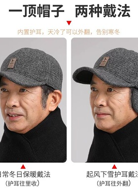 护耳帽中老年人帽子加厚保暖护耳防风休闲棒球帽冬季加绒黑色冬天