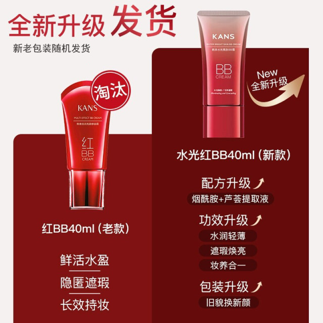 Korean red bb cream classic old style whitening concealer ຕິດທົນນານ
