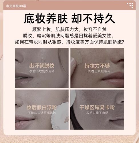 韩束水光bb霜粉底液美白隔离遮瑕三合一持久不脱妆正品官方旗舰店 - 图2