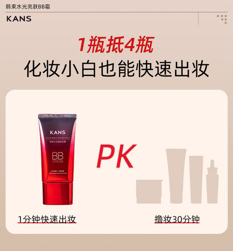 韩束水光bb霜粉底液美白隔离遮瑕三合一持久不脱妆正品官方旗舰店 - 图1