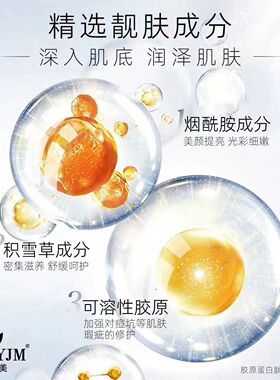 永九久美胶原蛋白肽血清发光水120ml补水保湿提亮肤色官方正品