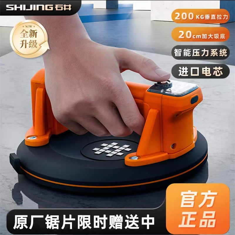 石井数显电动真空吸盘瓷砖地砖玻璃大板镶贴搬运神器强力吸提器,淘宝优惠券,粉丝福利购,淘宝优惠卷
