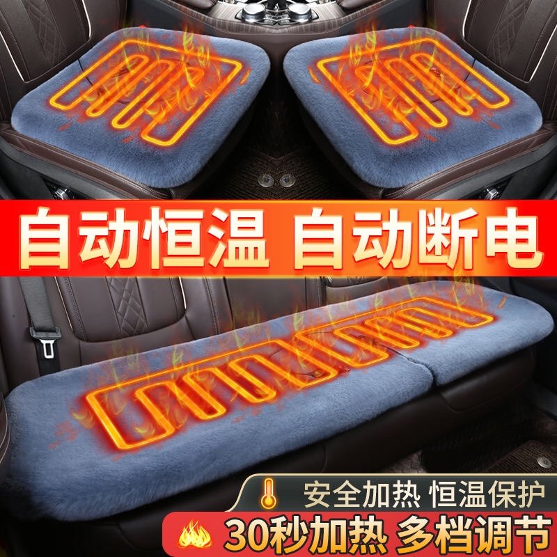 新品即开即热汽车用加热坐垫冬季座椅车载电热垫12V冬天座垫保暖