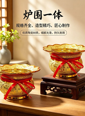 陶瓷炉围香炉家用一体室内加厚供奉供佛沙金财神佛堂招财插香佛具