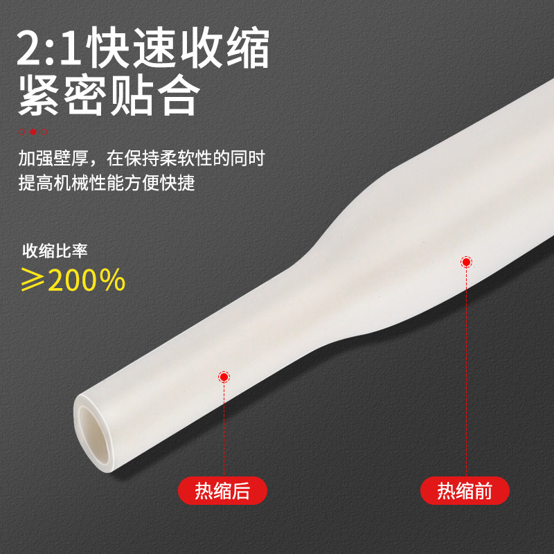 白色热缩管绝缘套管薄壁透明二倍热收缩管电线保护套电工接线防水,淘宝优惠券,粉丝福利购,淘宝优惠卷