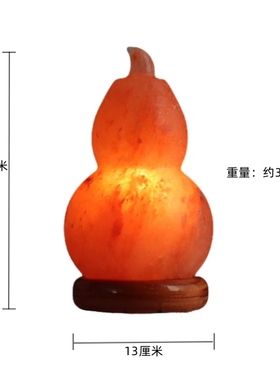 纳福招财葫芦盐灯巴基斯坦玫瑰盐原装进口盐灯招财摆件