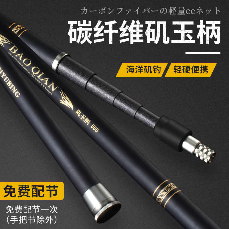 磯釣玉柄 新人首單立減十元 22年8月 淘寶海外