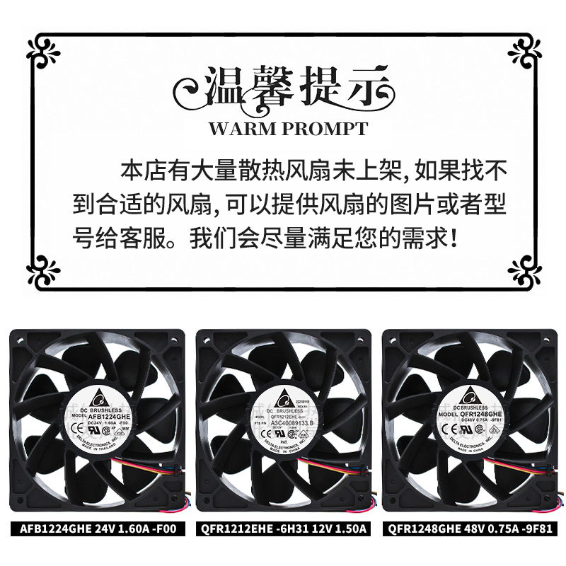 台达PFC1212DE 12038 12CM 12v24伏36V48v超暴力工业设备散热风扇 - 图2