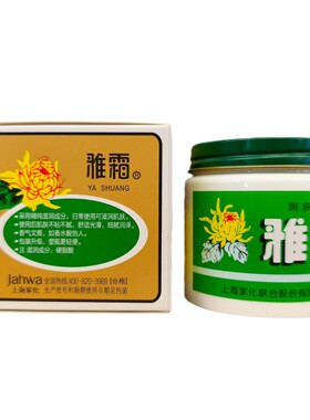 雅霜雪花膏上海产地正品直发
