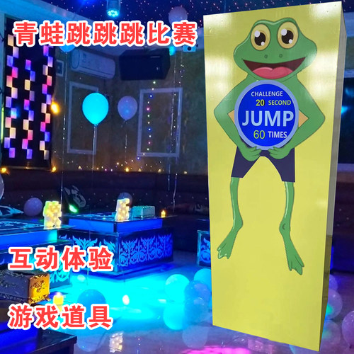 青蛙跳跳跳比赛跳跃小马达踏步挑战轰趴馆解压馆互动体验游戏道具 - 图0