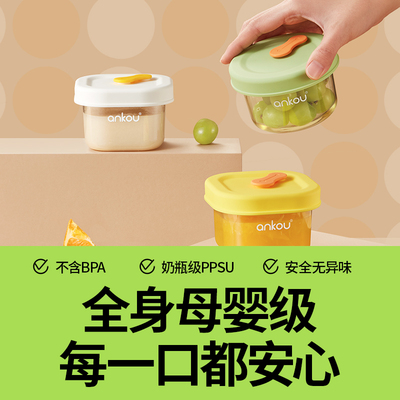 安扣宝宝辅食碗辅食盒可蒸煮