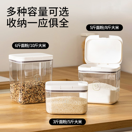安扣面粉储存罐面粉桶米桶密封米面储存容器家用专用面桶食品级 - 图3